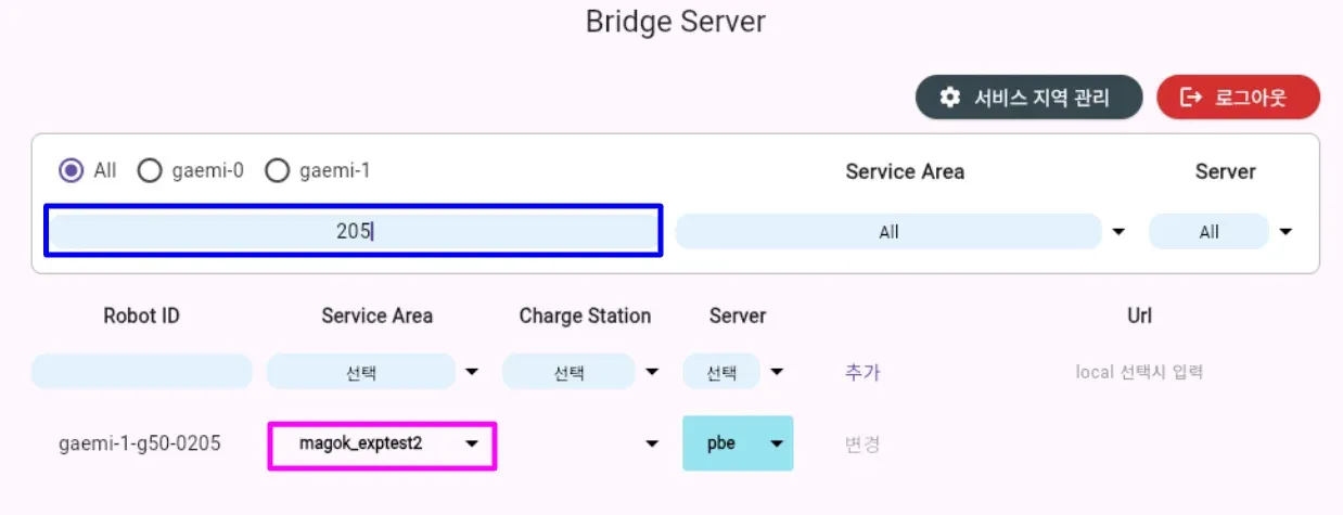 Bridge Server에서 로봇 호기별 Service Area 변경